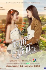 4 Elementos: A Terra