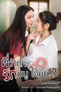 Amor Veterano (sem cortes)