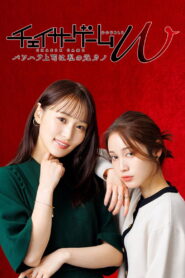 A Chefe Abusiva é Minha Ex