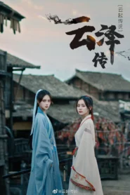 Legend of Yunze