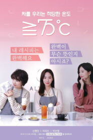 Maior Ou Igual A 75 Graus Celsius