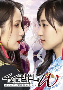 A Chefe Abusiva é Minha Ex: Temporada 1